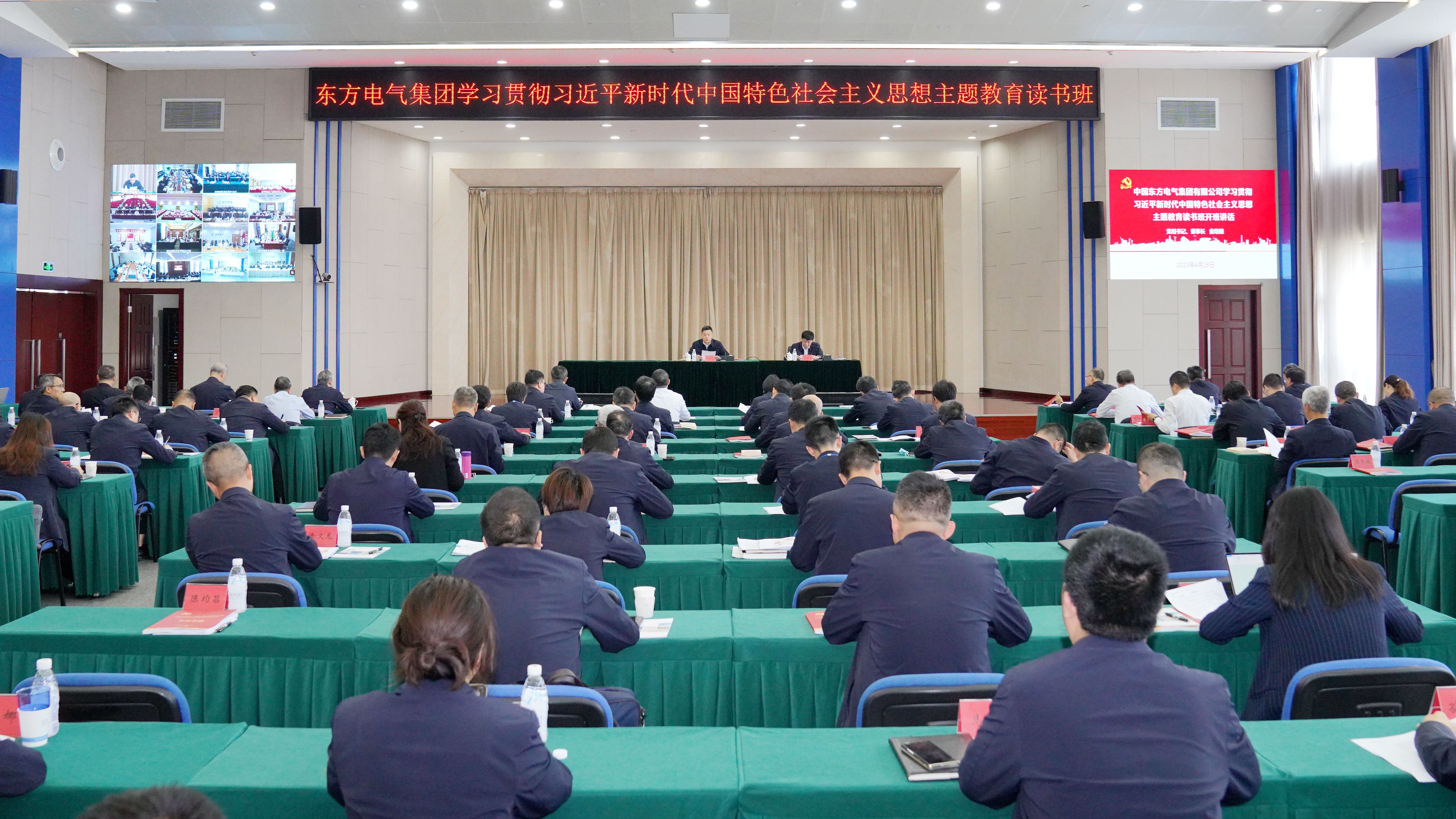 ROR体育平台集团学习贯彻习近平新时代中国特色社会主义头脑主题教育念书班开班.jpg ROR体育平台集团学习贯彻习近平新时代中国特色社会主义头脑主题教育念书班开班.jpg